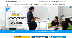 Desktop Screenshot of cyber-intelligence.co.jp